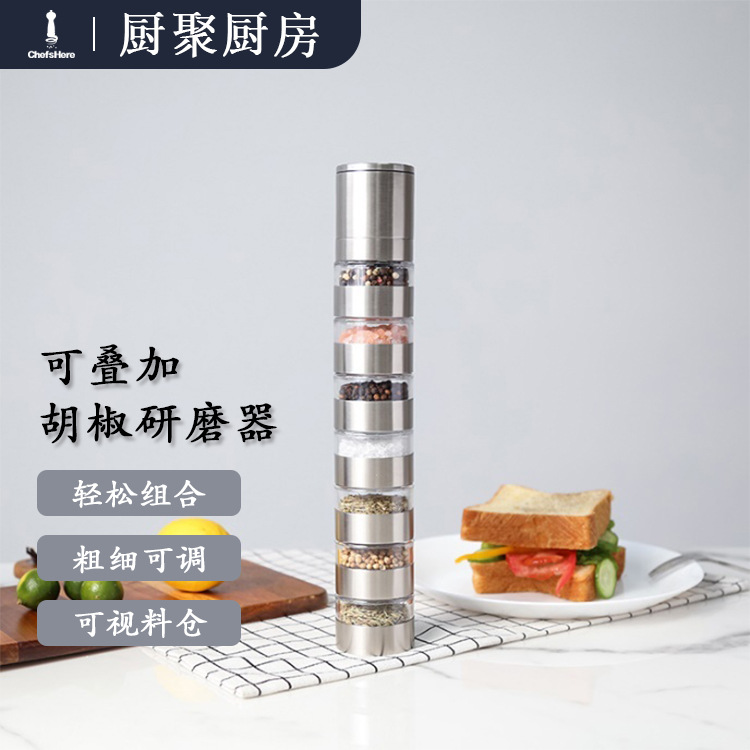 厨房不锈钢胡椒研磨器黑胡椒花椒研磨机研磨瓶多层叠加白胡椒粉产品图