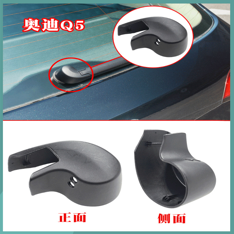 厂家批发汽车后雨刮臂盖子后雨刮罩后雨刮盖雨刮帽子后雨刮器臂盖                              细节图