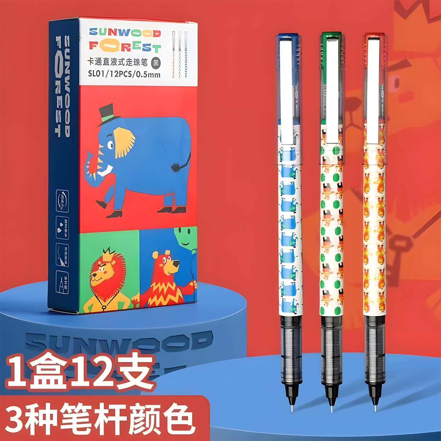 三木森林处理直液式中性笔可换囊笔学生黑笔0.5针管刷题笔特价笔