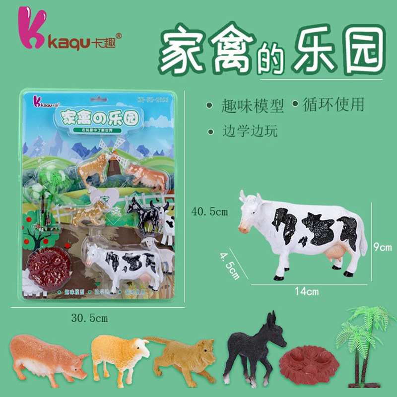 儿童启蒙认知仿真奶牛农场玩具 PVC小动物农场玩具家禽逼真模型