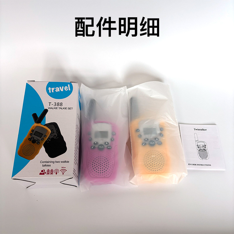 对讲机/对讲机公网/公网对讲机/战术对讲机/儿童对讲机细节图