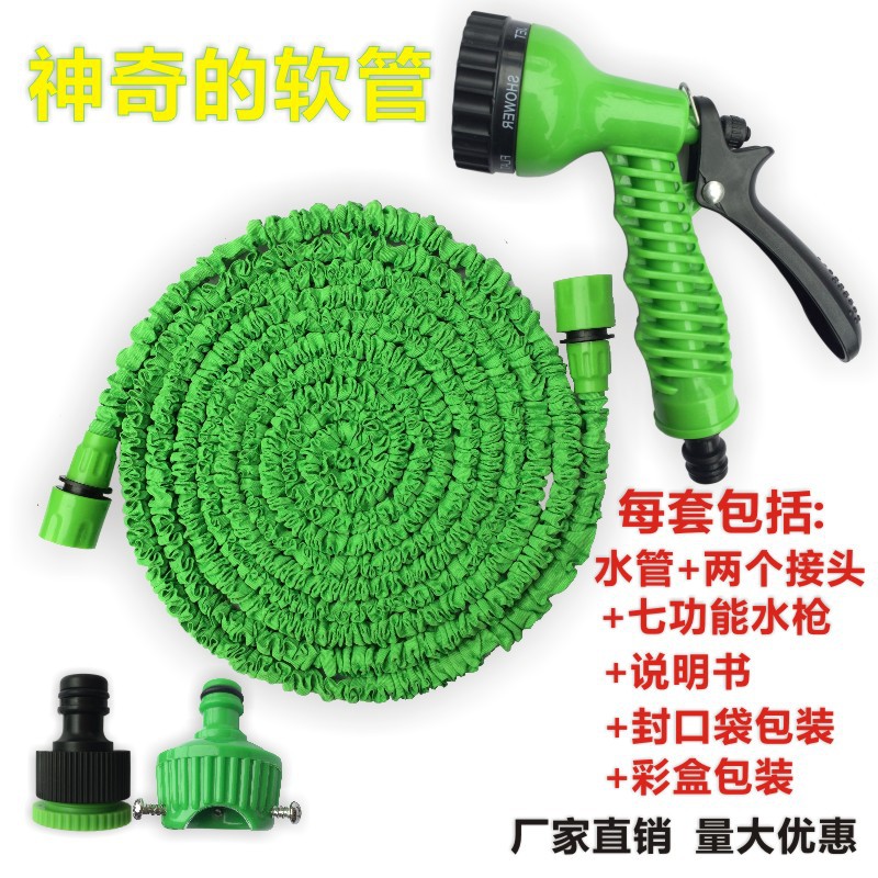 家用神奇伸缩水管多功能汽车高压洗车水枪花园园林浇花冲洗套装