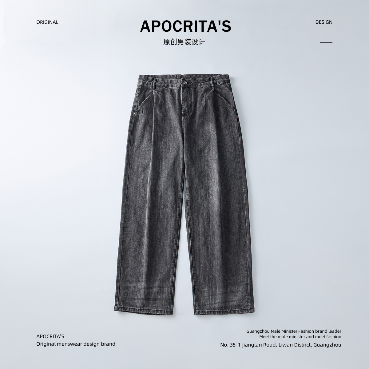 APO Men's Wear: Autumn washed jeans, stylish and cool straight-leg loose, casual and high-end American retro long pants