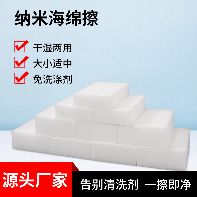 Nano sponge, high-density compressed and thickened, professional stain removal, shoe cleaning, pot and kitchenware cleaning, dishwashing and car washing magic wipe details Picture
