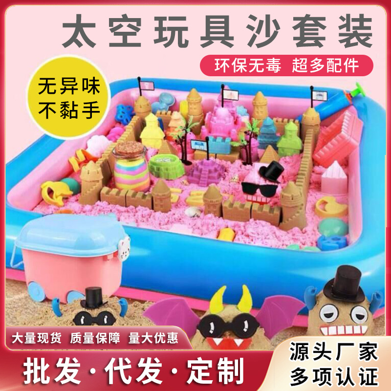 Wholesale of children's space toys, indoor safety colored clay, plasticine clay, clay magic sand, colored sand toys details Picture