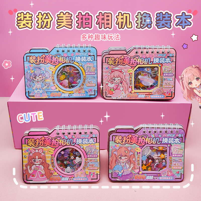 "Dressing up beauty camera, dress-up book, creative DIY, educational toys, dressing up, PVC stickers, planner materials.