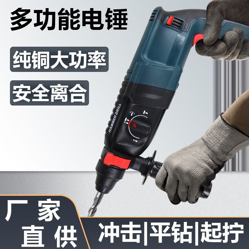 Round-handle electric hammer, high-power concrete three-in-one impact hammer, three-purpose 26 light plug-in electric hammer manufacturer Application Scenario