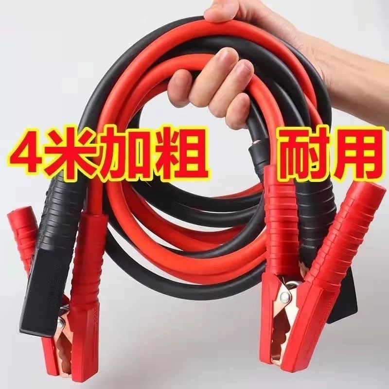 汽车搭火线电瓶线过江龙夹子连接线鳄鱼夹铜电线安全带应急通用