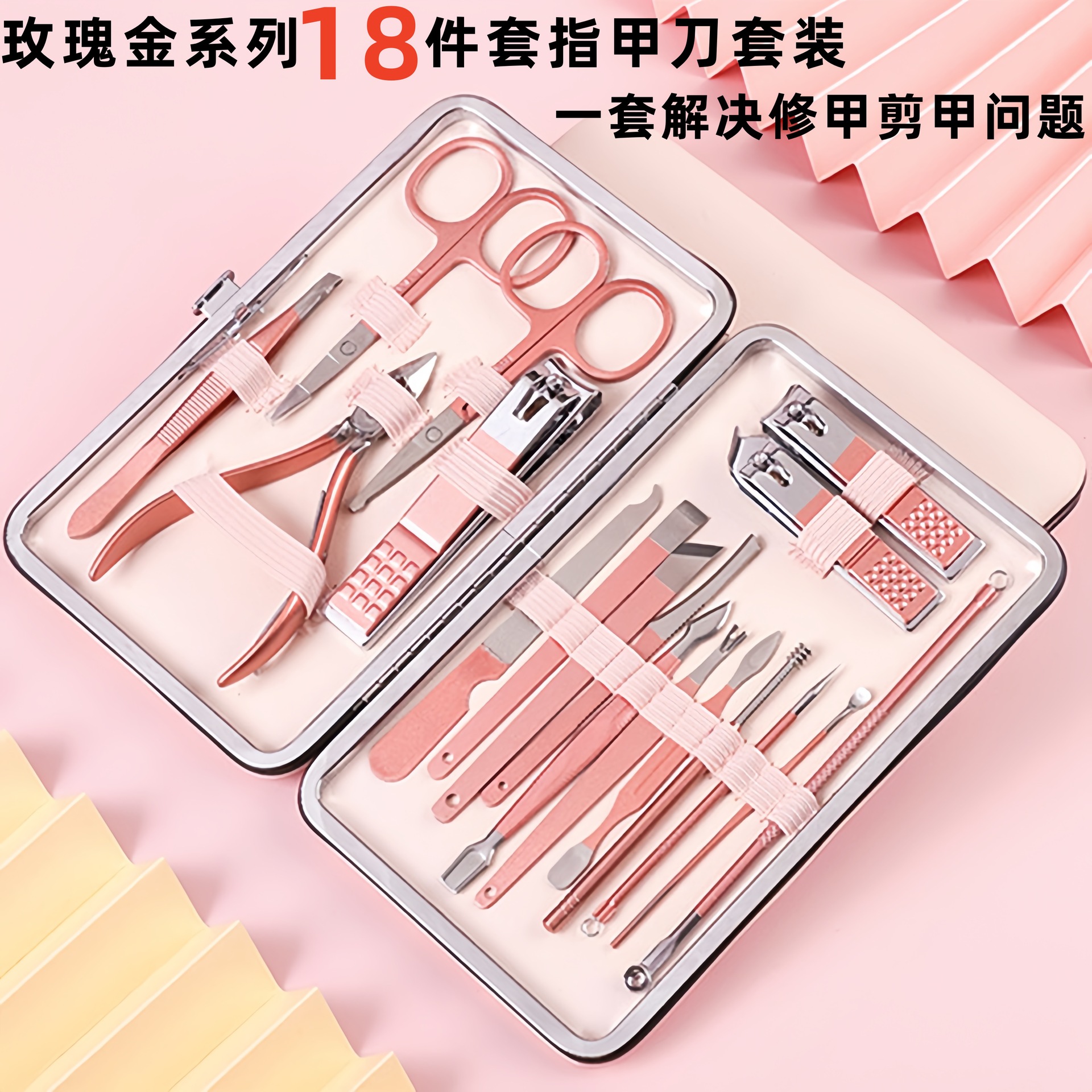 shanilak  玫瑰金18件套不锈钢指甲钳套装美甲工具全套指甲剪套装修甲指甲刀