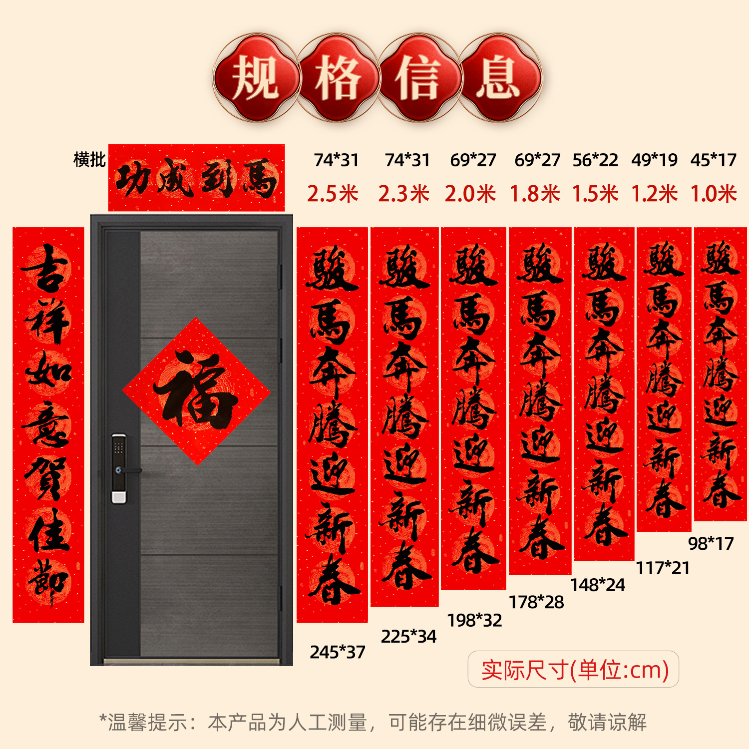 马年春联年年好对联礼盒黑字书法铜版纸对联福字套装春联公司礼品产品图