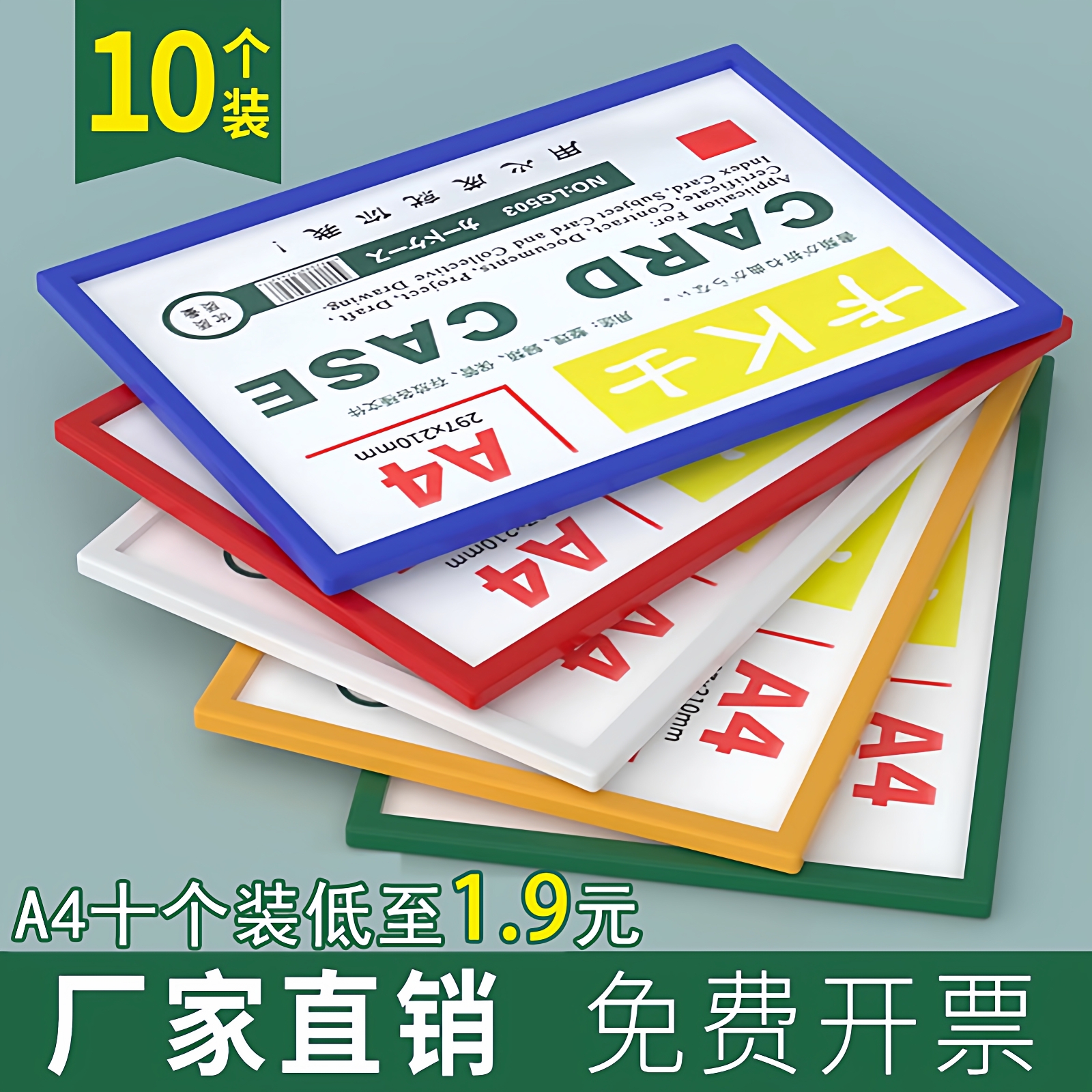 A4 card KZ magnetic card holder, business license protective case, hard card holder, magnetic rubber sleeve, magnetic frame, folder wall