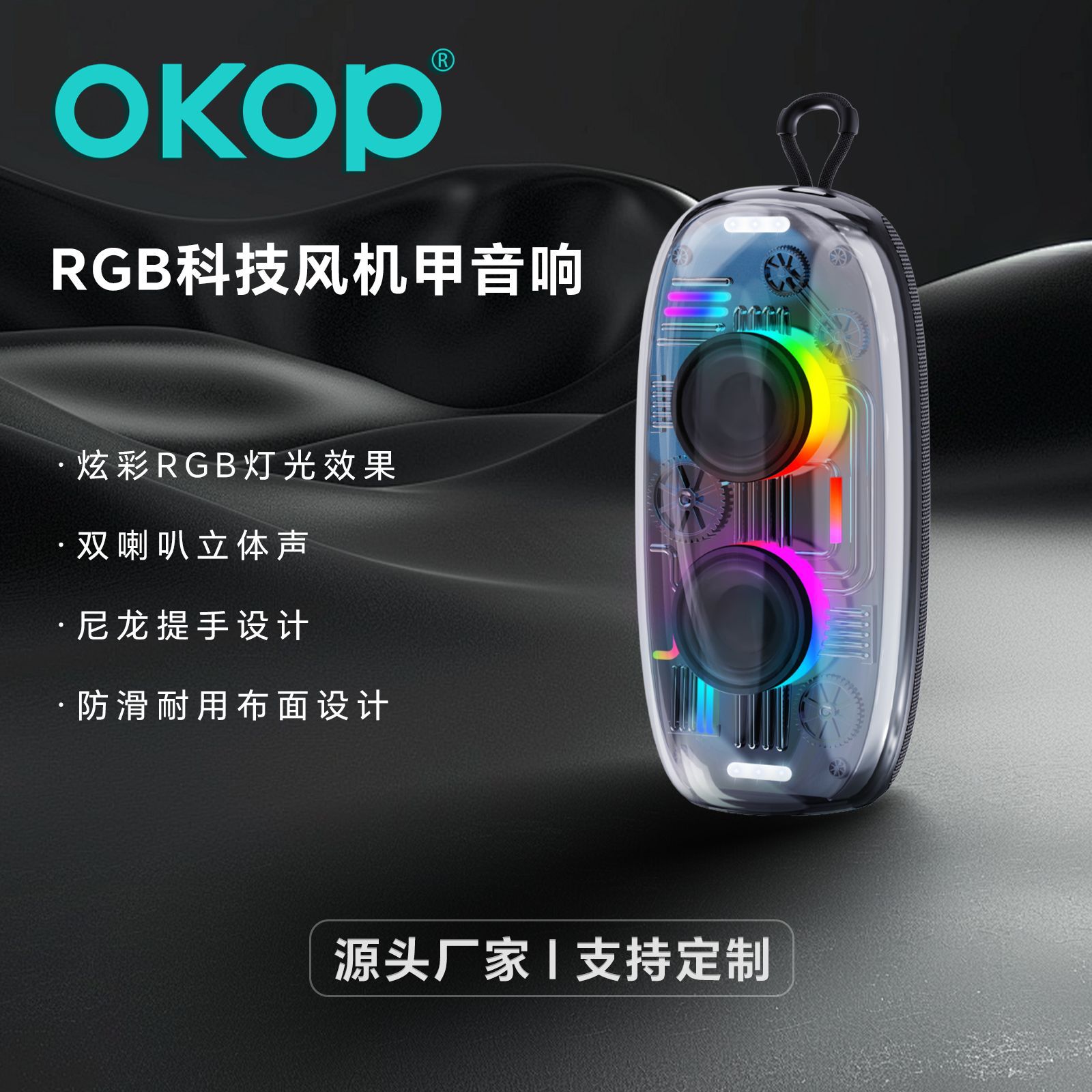 825蓝牙音响炫酷RGB氛围灯户外便携提手跨境爆款防水桌面小音箱