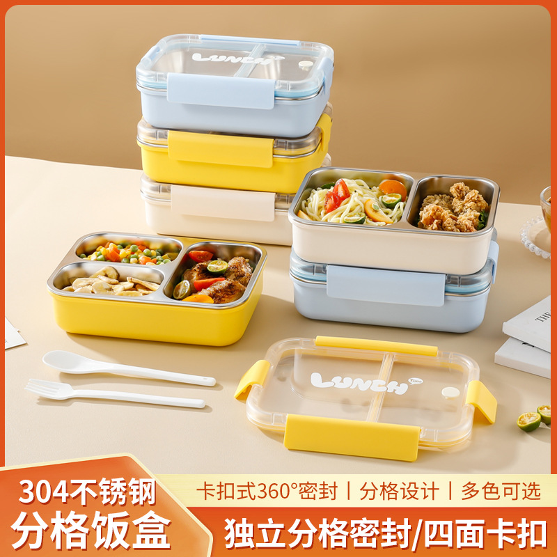 彩色分格不锈钢饭盒学生简约保鲜盒餐具五金180g