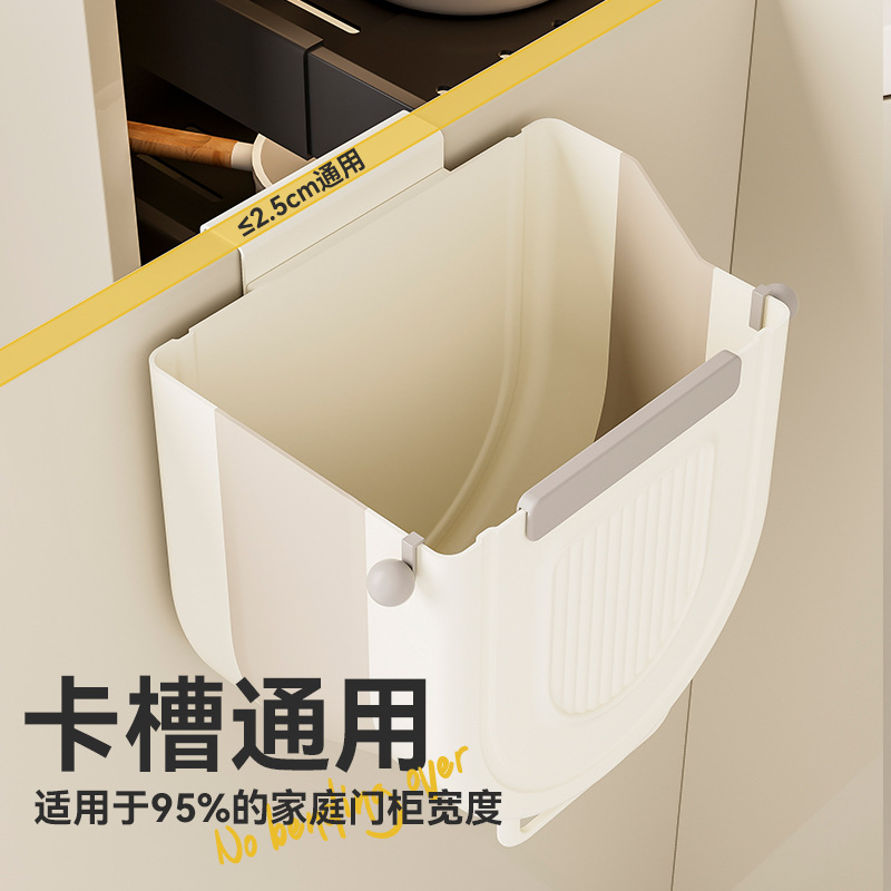 Kitchen non-perforated trash can, cabinet door, wall-mounted hanging, large foldable bathroom toilet storage bucket details Picture