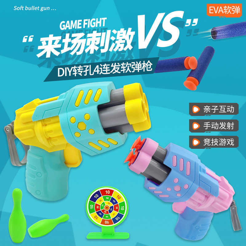 Boxed four-hole rotating soft bullet gun toy, Q-cute cartoon gun model, outdoor real-person battle model gun toy details Picture