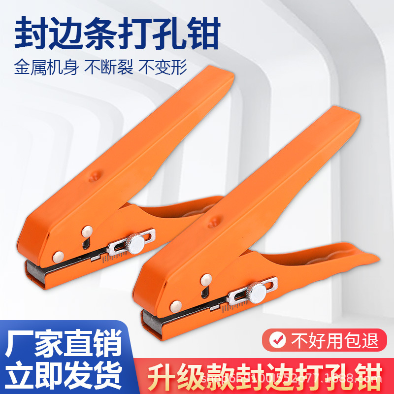 8mm edge banding punching pliers, punching machine, woodworking countersunk hole, screw hole covering tool, pvc edge banding leather punching wonder