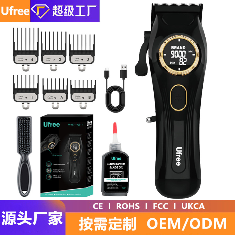 Ufree跨境外贸数显理发器无刷油头推剪专业发廊充电男士电动推子