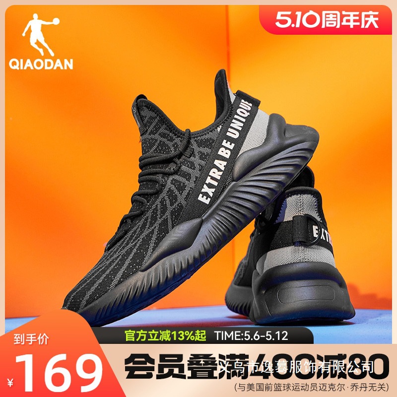 乔丹椰子鞋运动鞋男夏季网面透气软底休闲跑步鞋轻便减震通勤批发