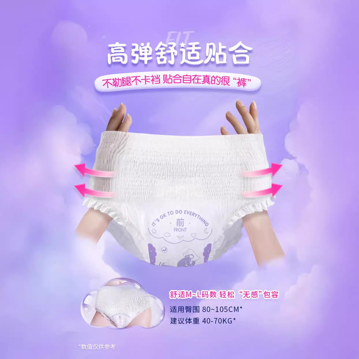 裤型卫生巾实物图