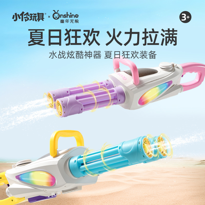 ONSHINE/ Childhood Unlimited New Electric Water Gun Gatling Colorful Pulse Children's Water Gun Large Capacity Gift