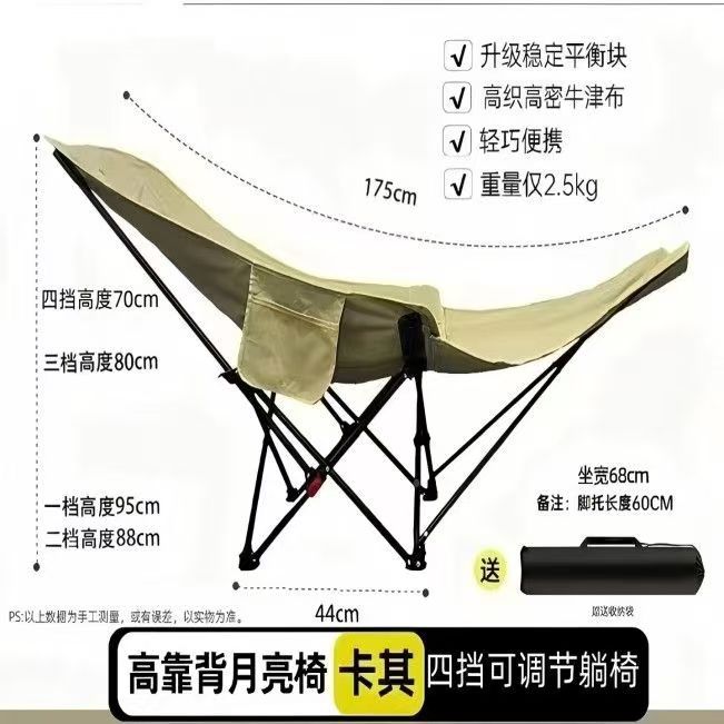 跨境货源带腿托躺椅户外便携式四档可调节折叠椅休闲躺椅坐睡两用