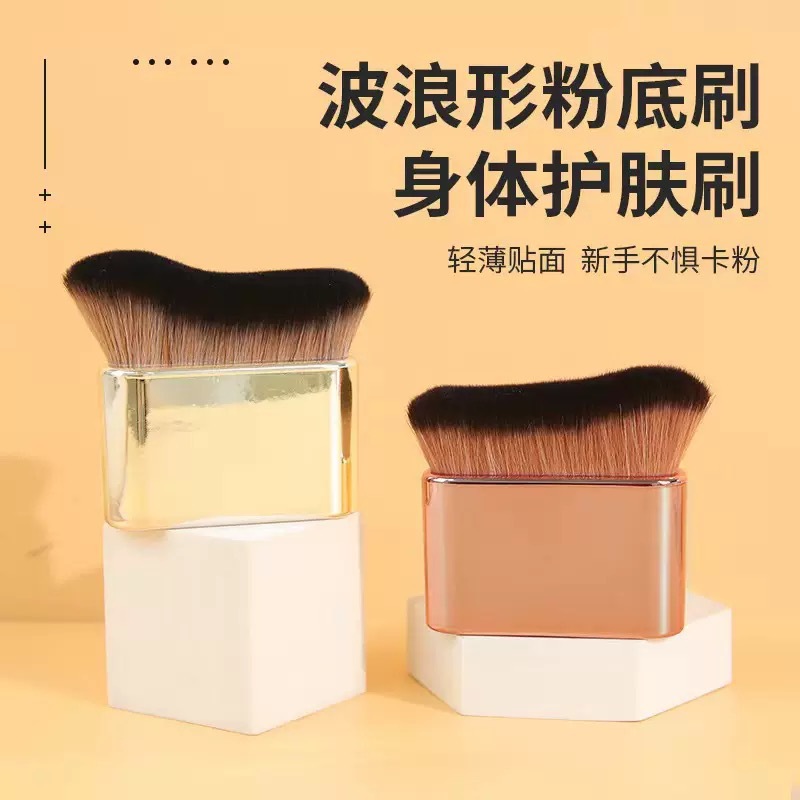 Wavy foundation brush, makeup brush, no residue, no foundation liquid makeup brush, light and thin moisturizing cream body brush details Picture