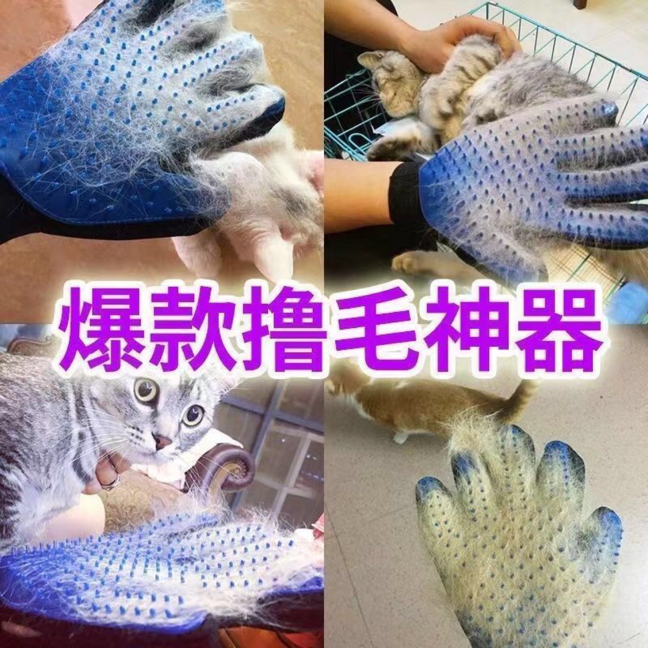 手套猫狗通用撸猫神器宠物专用去浮毛毛发整理器清洁用品梳毛刷毛