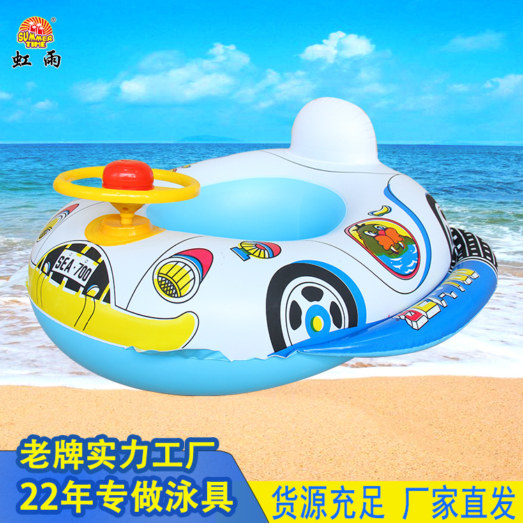 Summer toy cars, children's swimming rings, steering wheels that make noise, small yacht swimming seat rings, 700-horn swimming rings