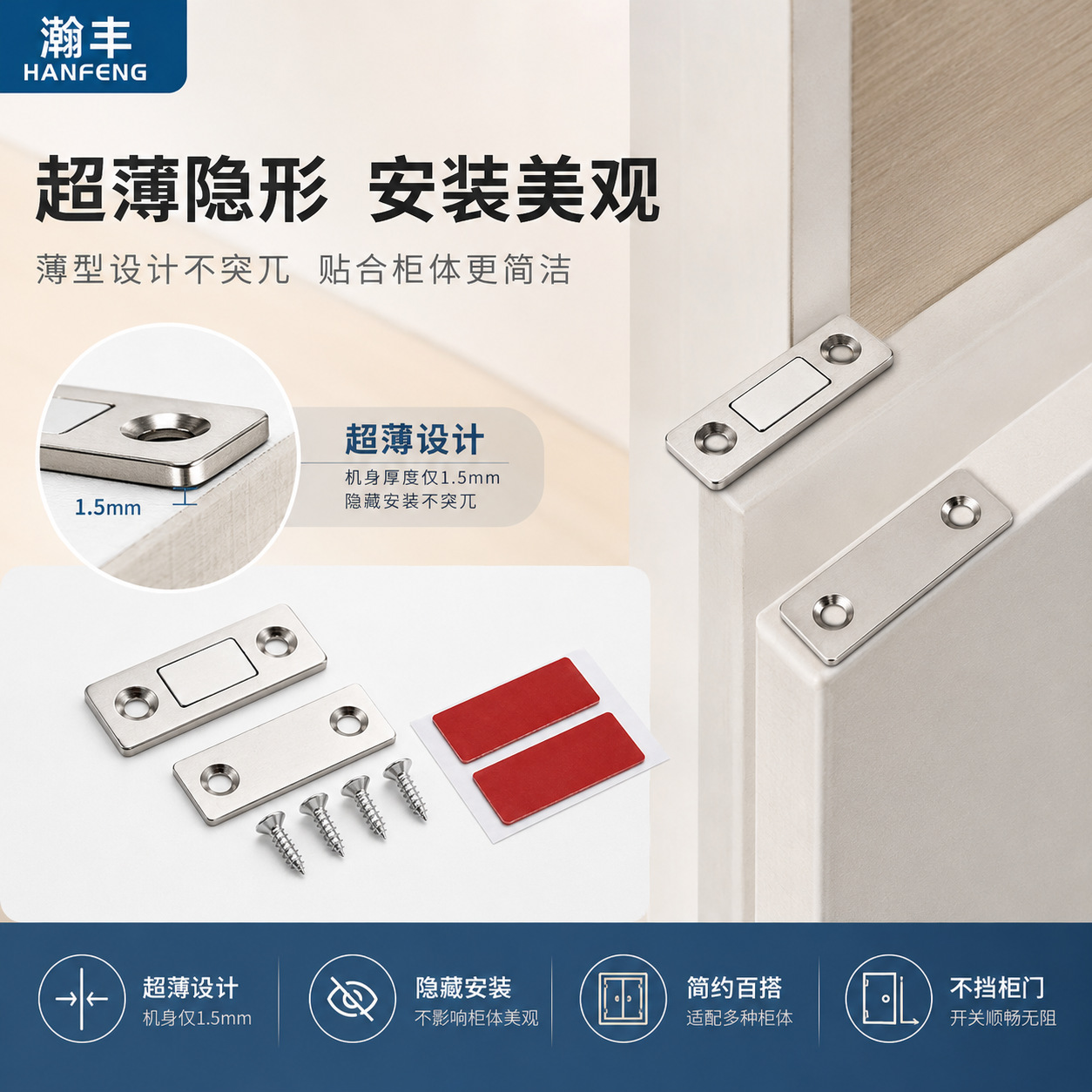 Magnetic cabinet door, no need for drilling, invisible drawer, wardrobe door, cabinet door, ultra-thin magnetic impact strong magnetic door, kitchen cabinet door Specification image