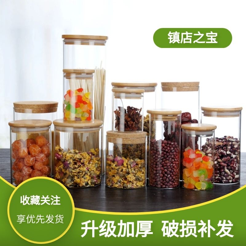现货批发玻璃密封罐 花茶罐 玻璃罐子 储物罐 厨房收纳家居用品