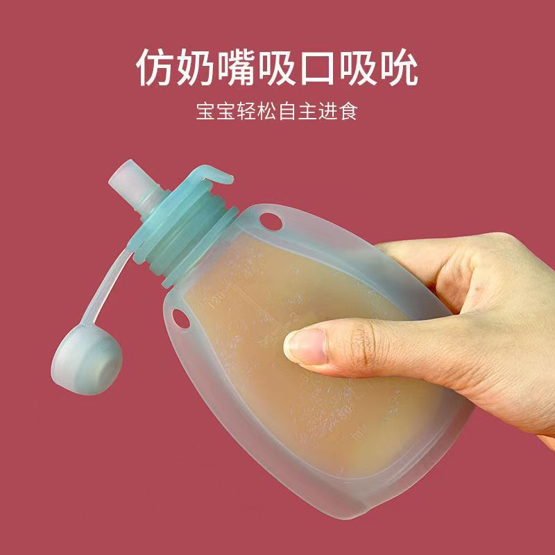 婴童硅胶辅食袋婴幼儿便携式保鲜袋宝宝食品级果泥袋研磨器母婴用品