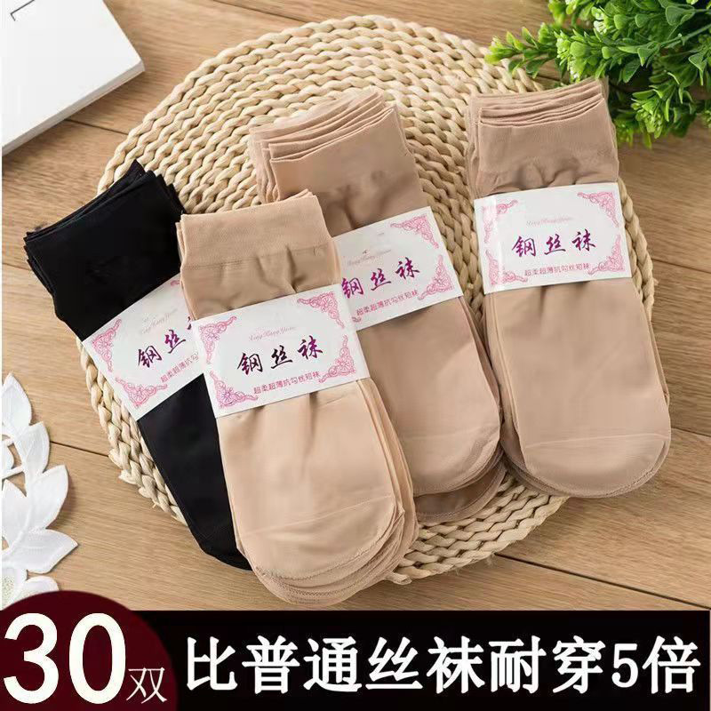 Women's short stockings, summer thin anti-hook silk, flesh-colored short steel stockings, durable short stockings mask, ultra-thin skin tone