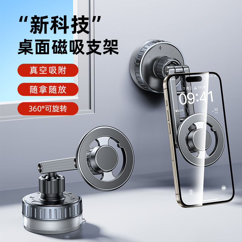 Vacuum magnetic suction type mobile phone stand suction cup car mobile phone bracket lazy person car navigation instrument panel magsafe