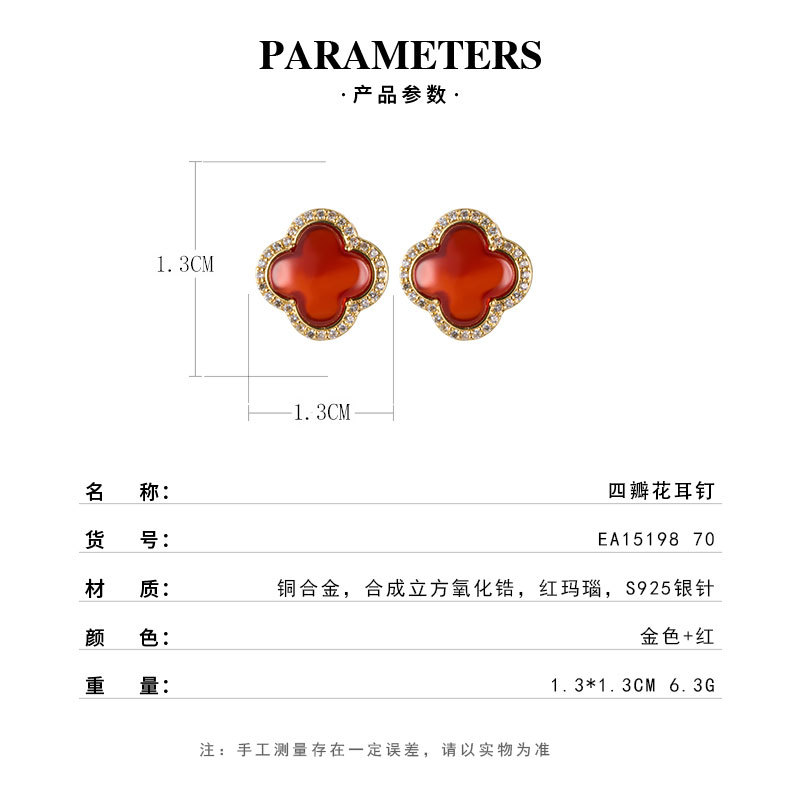 Light luxury and high-end red agate four-leaf clover earrings, copper alloy, real gold electroplated, slightly inlaid zircon s925 silver needle earrings Specification image