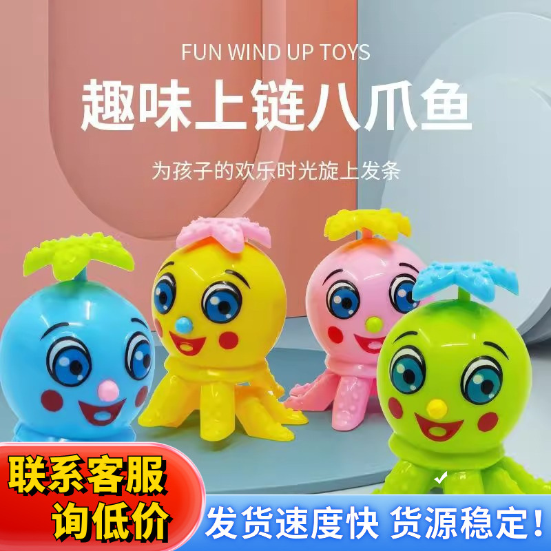 A cute cartoon octopus can walk sideways. Children's chain-up toys are selling well at wholesale stalls