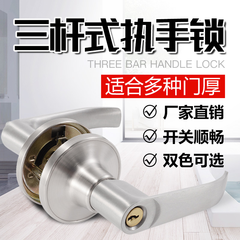 三杆式执手锁球形锁替换卫生间门锁塑钢门铝合金室内通用把手北秦产品图