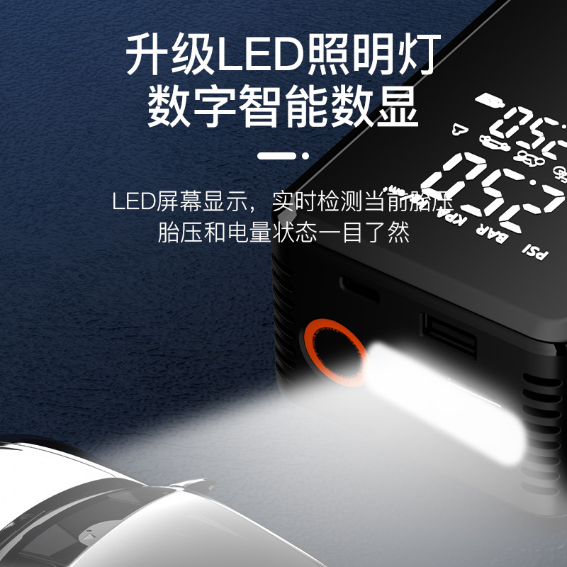 Jump-start 2-in-1 multi-functional air pump, LED lighting tire air pump, intelligent digital display vehicle-mounted air pump details Picture