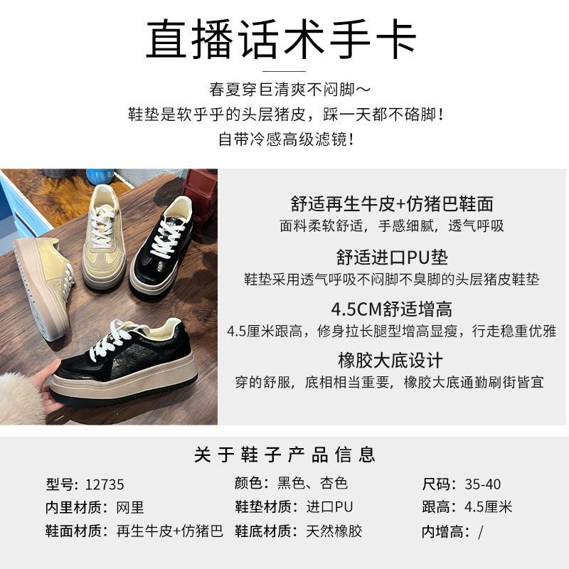 Thick-soled white sneakers for women 2026 Spring new style Soft-soled non-tiring women's shoes, casual and versatile shoes, fashionable women's shoes Specification image