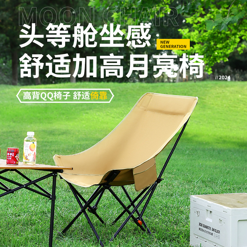 户外折叠椅三档调节月亮椅躺椅加高靠背月亮椅露营椅钓鱼椅沙滩椅细节图
