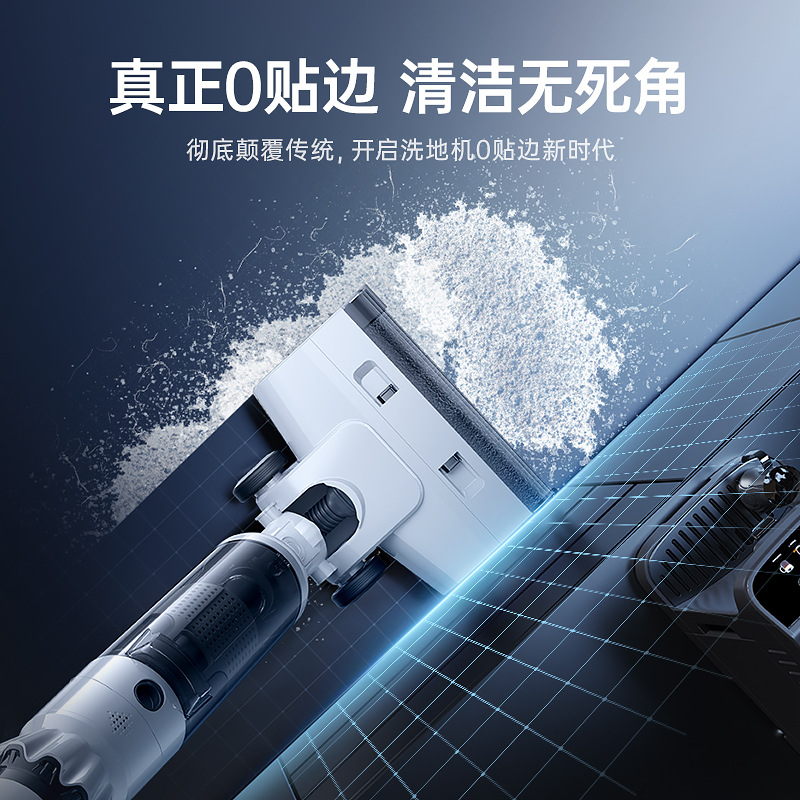 网红品牌躺平洗地机延边一体机家用无线大吸力智能吸尘器干湿两用细节图