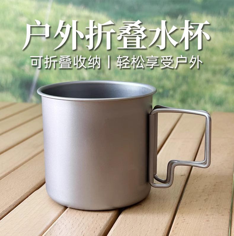 户外纯钛水杯野营便携钛杯耐高温无异味旅行折叠马克杯超轻钛杯