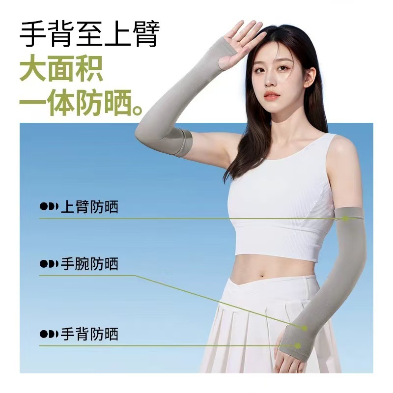 袜子地摊一件代发冰袖防晒袖套户外开车垂钓骑行运动防紫外线护臂冰感男女冰丝袖套一件代发
