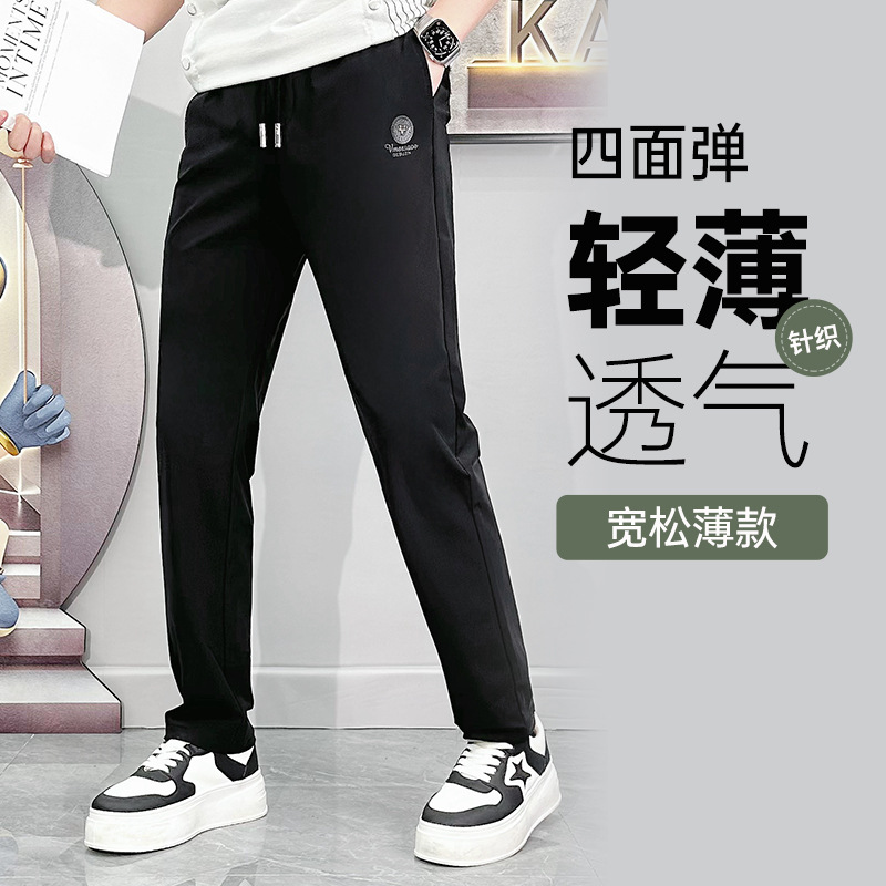 Men's autumn and winter lace-up loose straight men's outdoor casual breathable long pants, youth slim-fit long pants for men