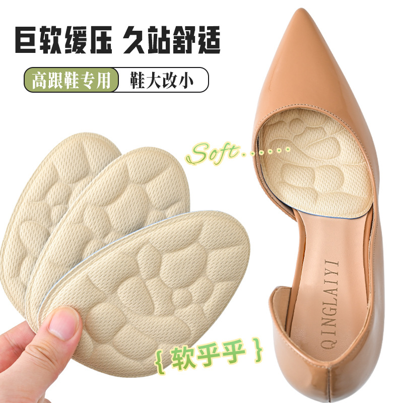 前脚掌垫高跟鞋半码鞋垫女前脚掌防痛超软不累脚防滑半垫鞋大改小
