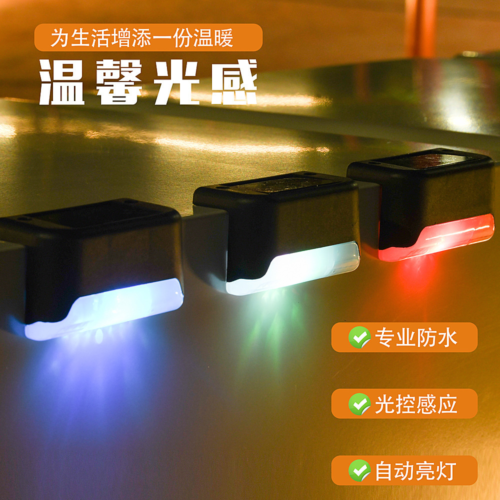 Solar step lights, ladder lights, outdoor waterproof garden and courtyard fence lights, railing lights, zero-electricity LED lighting fixtures Specification image