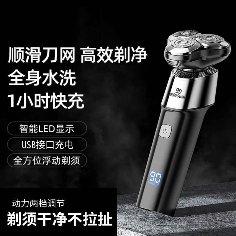 High-Power Electric Shaver, Full-Body Water-Washable Rechargeable Men's Three-Head Multi-Functional Beard Razor, Cross-Border