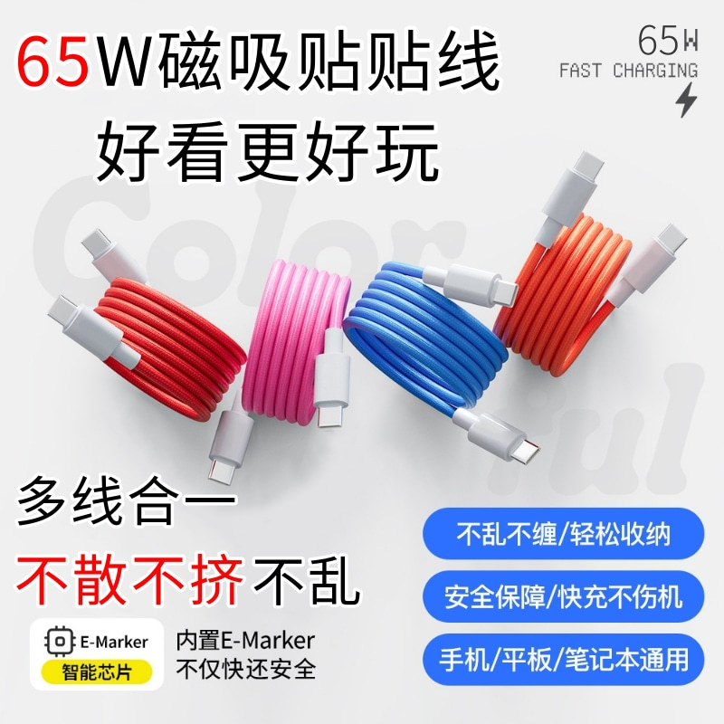 Cross border trenzado multicolor magnético absorción nano cable doble type-c para android apple 1516 huawei xiaomi cable de datos Application Scenario