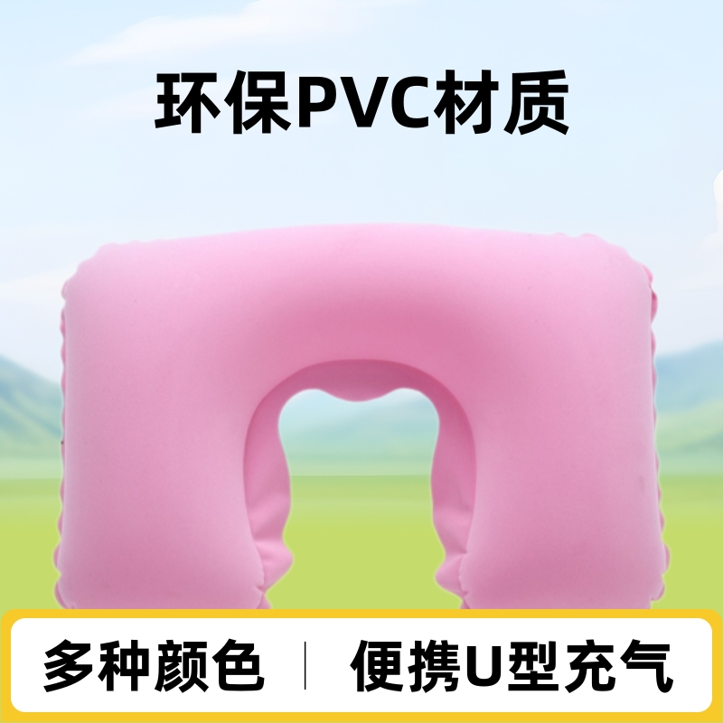 Portable inflatable U-shaped pillow, inflatable U-shaped pillow, inflatable pillow, inflatable U-shaped pillow