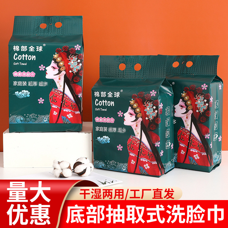 500克悬挂式洗脸巾全棉一次性抽取式洁面巾加厚家庭装棉柔巾加厚
