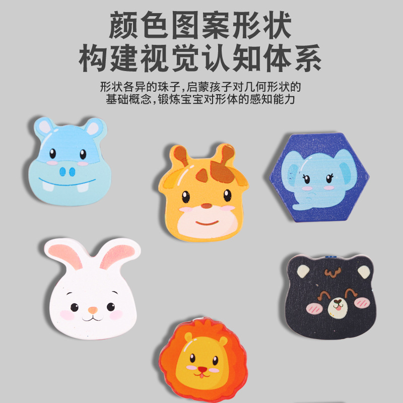 多功能动物绕珠婴幼儿木制三轨串珠玩具手眼协调训练早教益智积木产品图